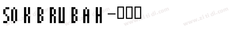 Sok brubah字体转换